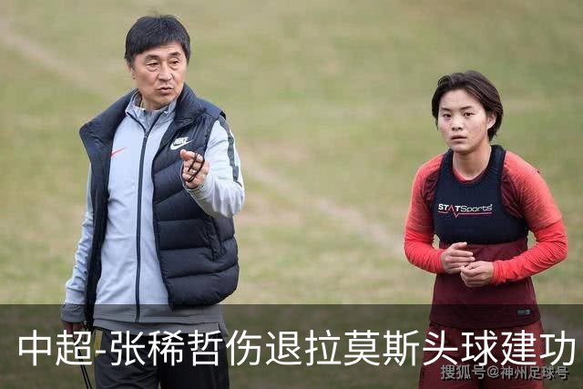 中超-张稀哲伤退拉莫斯头球建功 国安1-0双杀三镇