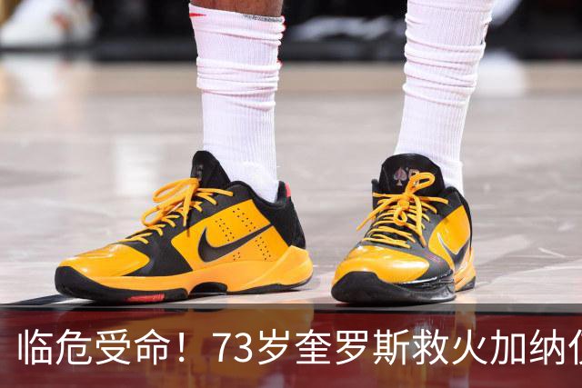 临危受命！73岁奎罗斯救火加纳仅2月 赢世界杯关键对决