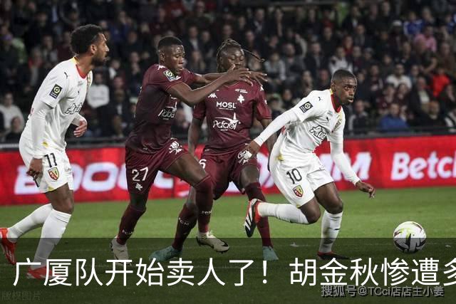 广厦队开始卖人了！胡金秋惨遭多队哄抢，或加盟广东驰援杜锋？